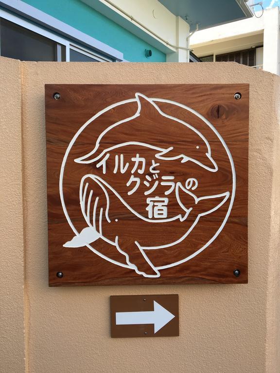 Dolphins And Whales Apartment Ishigaki  Exterior photo
